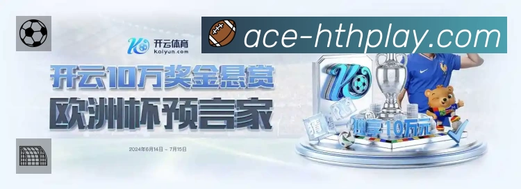华体会服务价值